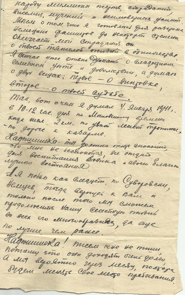 письмо